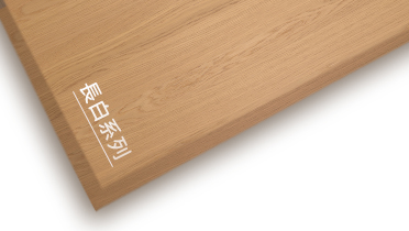 MYBALL迈博長白系列